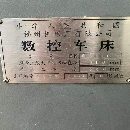 []洛阳仓库新春大酬宾2010年福州机床6480数控卧车，加工.
