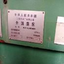 []全新安装未用1350x3米外园磨床机